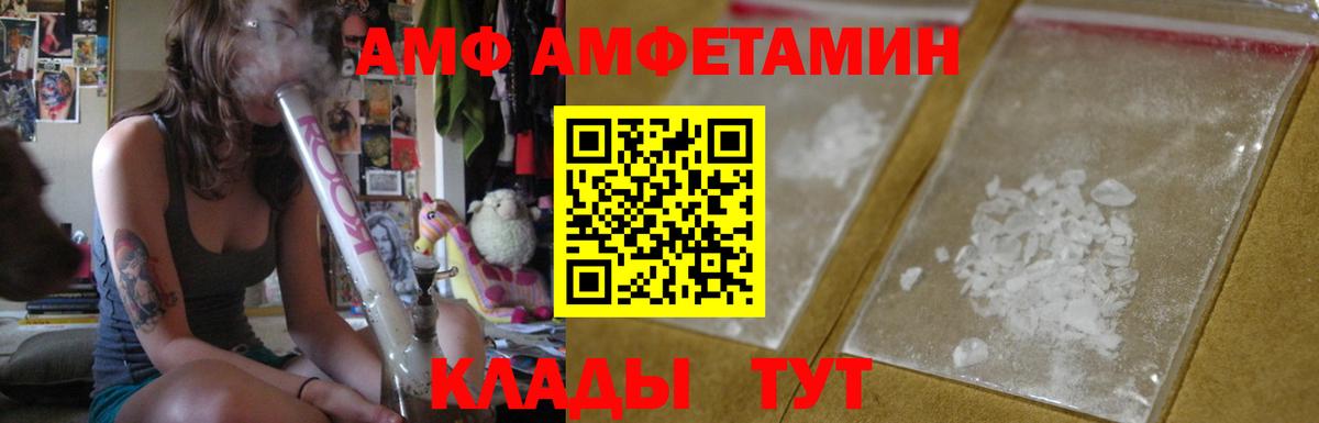 Амфетамин 98%  Амфетамин  Маркс  Вход с VPN 