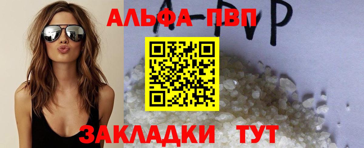 купить наркотики цена  А ПВП мука  Alpha PVP кристаллы  Вход с VPN  Маркс 