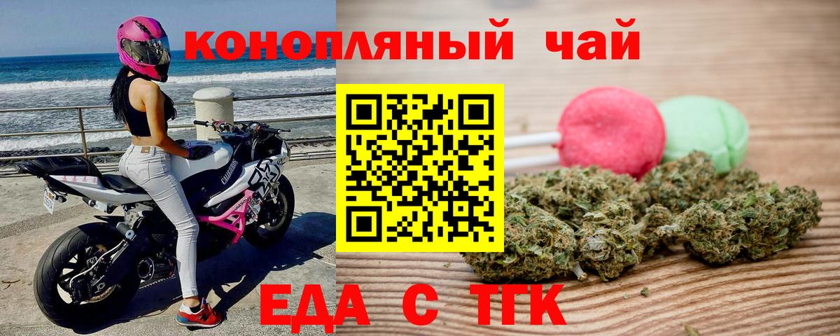 Маркс  Canna-Cookies конопля  Вход с VPN 