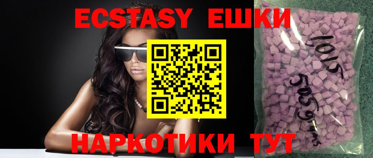 Экстази  ЭКСТАЗИ DUBAI  Маркс  Вход с VPN  Экстази TESLA 