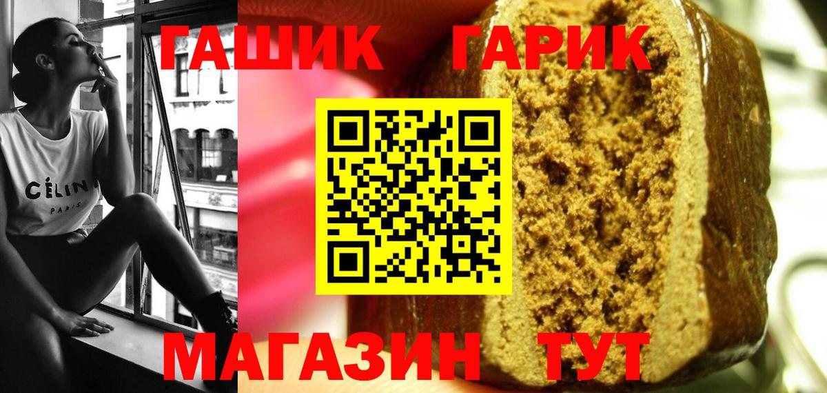 ГАШ Cannabis Маркс