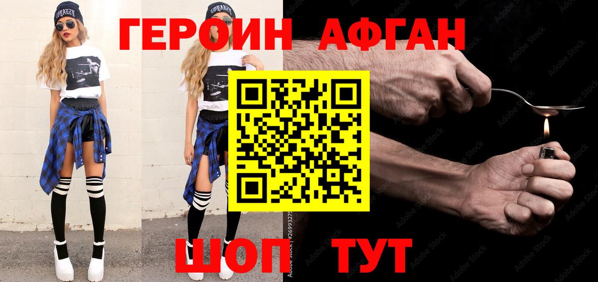 Маркс  ГЕРОИН  Вход с VPN  Героин Афган 
