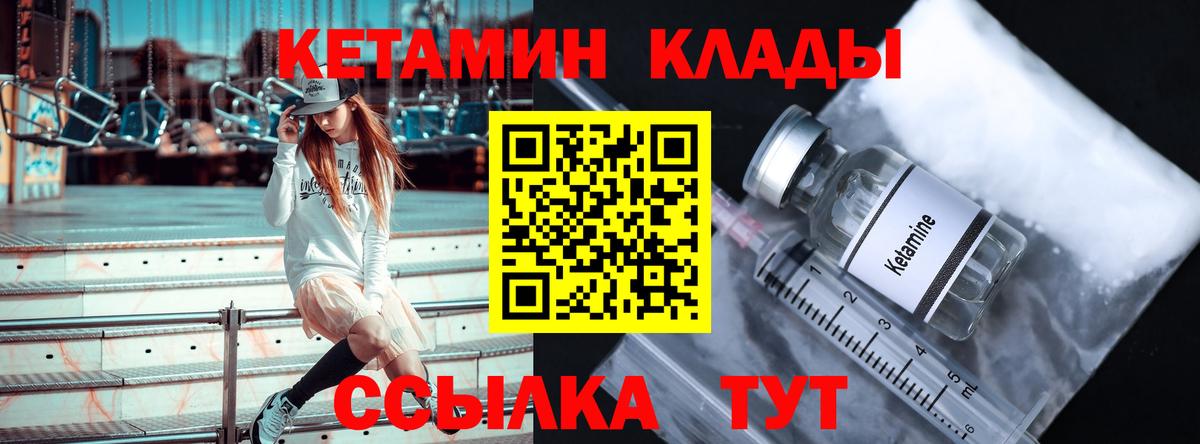 Маркс  Кетамин ketamine  КЕТАМИН ketamine  Вход с VPN 