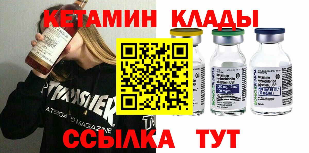 Кетамин ketamine Маркс