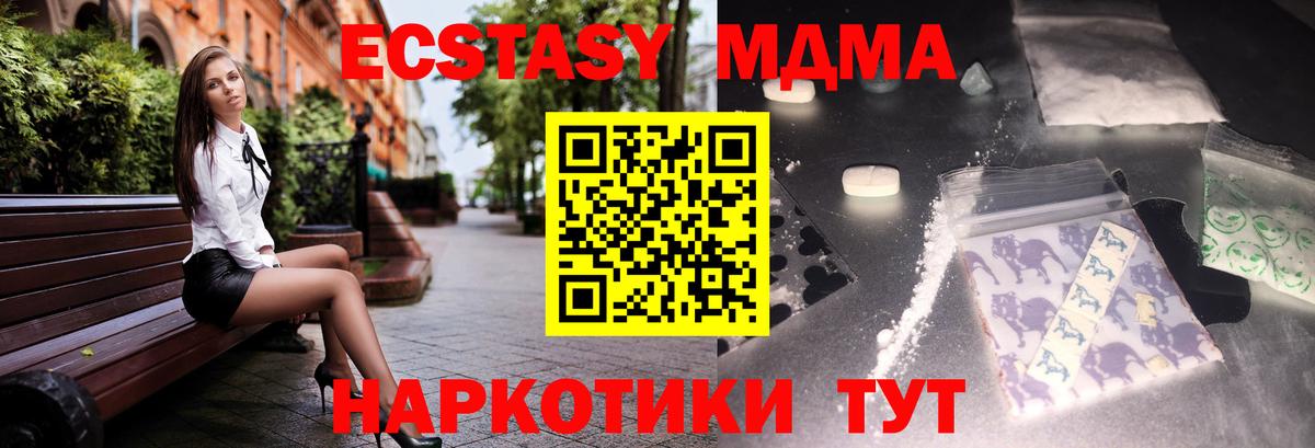 МДМА  MDMA crystal  Вход с VPN  MDMA VHQ  Маркс 