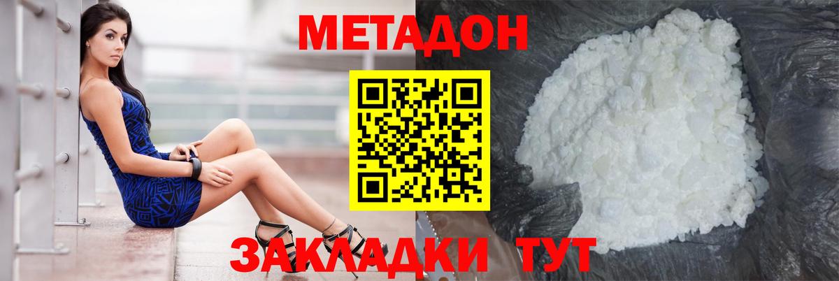 Маркс  МЕТАДОН белоснежный  Вход с VPN 
