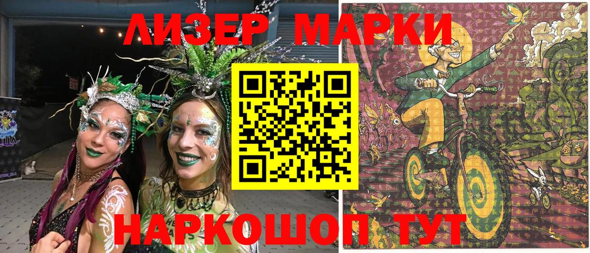 Наркотические марки  Марки NBOMe 1500мкг  Вход с VPN  Маркс  Марки NBOMe 1500мкг 