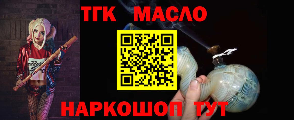 ТГК вейп с тгк  Вход с VPN  Маркс  ТГК Wax 